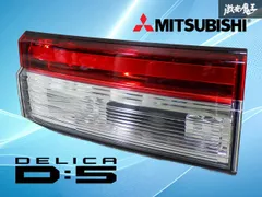 【レンズ綺麗】デリカ D:5 デリカD5 後期 CV1W CV2W テールライト テール フィニッシャー 左 左側 助手席側 内側 三菱純正 IMASEN 1143-232のサムネイル