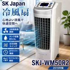 SK Japan エスケイジャパン 冷風機 SKJ-WM51R - メルカリ