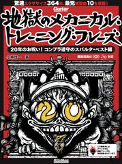 レア◇美品◇KERAマニアックスvol.2◇ゴシック&ロリータバイブル