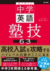 シグマベスト 英文法の活用と演習 シグマ基礎高校英語 若林俊輔 1981