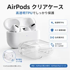 AirPods エアポッズ クリアケース TPU 透明 カバー Qi充電対応 カラビナ穴付き AirPods3 AirPods4 AirPods4 ANC AirPods Pro Pro2 Pro3 対応 保護ケース 耐衝撃