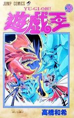 初版】遊戯王 12巻 | Mercari