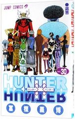 HUNTER×HUNTER 30/후가 요시히로