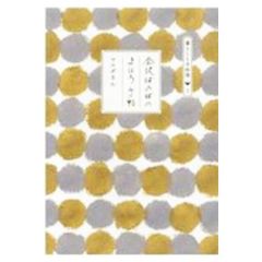 特別装幀版 横浜おでかけガイドブック / 沼田元氣 限定100部 特別装幀版 横浜おでかけガイドブック / 沼田元氣 限定100部 - メルカリ