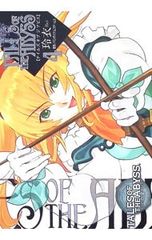 TALES OF THE ABYSS 4/레이의