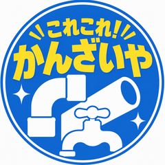 TOTO 手洗器用金具 TL879AFS L870用 - メルカリ