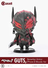 新品未開封 キューティ１ ベルセルク ガッツ狂戦士の甲冑 (Phase 3) ブラッディVerのサムネイル
