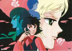 キャッツ・アイ ポスター B2 1980年代 北条司 希少 - メルカリ