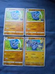 ポケモンカード　サナギラス　まとめ処分　s-182のサムネイル