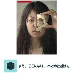 希少｜諏訪敦｜絵画作品集 1995-2005｜求龍堂 - メルカリ
