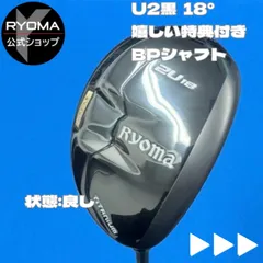 2026年最新】RYOma 5u ビヨンドの人気アイテム - メルカリ
