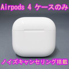Apple AirPods 第4世代 充電ケース ノイズキャンセリングなし 7 - メルカリ