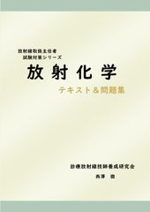 診療放射線技師国家試験問題集 2025年版 - メルカリ