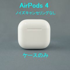Apple AirPods 第4世代 充電ケースのみ 1359 - メルカリ
