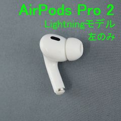 Apple AirPods Pro 2世代 片耳 L 片方 左耳 428 - メルカリ