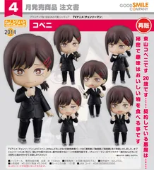 【新品/公式】チェンソーマン_ねんどろいど  コベニ 公式グッズ colleize