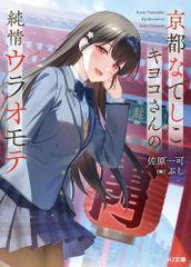 新品]はるかリセット (1-24巻 最新刊) - メルカリ