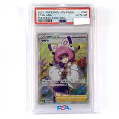 PSA10】ポケモンカード ボーマンダex sv9 129/100 SAR 鑑定品 - メルカリ