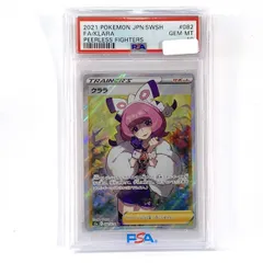 【PSA10】ポケモンカード クララ s5a 082/070 SR 鑑定品のサムネイル