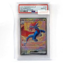 PSA10】ポケモンカード ボーマンダex sv9 129/100 SAR 鑑定品 - メルカリ