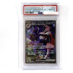 PSA10】ポケモンカード ボーマンダex sv9 129/100 SAR 鑑定品 - メルカリ