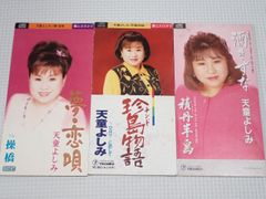 廃盤CD☆昭和レトロ☆90年代☆アイドル☆田村英里子 CDシングル 3個