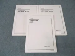 鉄緑会2025年度高3英語授業プリント板書20〜37回 2026年最新】鉄緑会 プリントの人気アイテム - メルカリ
