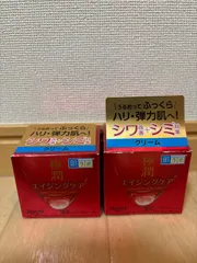 肌ラボ　極潤薬用ハリクリーム2個のサムネイル
