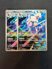 シルヴァディ AR M 拡張パック アビスアイ キラ 093/081 - メルカリ