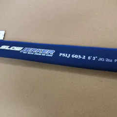 エバーグリーン ポセイドン・スロージャーカーPSLJ 603-2 新品未使用品のサムネイル