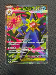 メガスターミーex SR MEGA 拡張パック ムニキスゼロ 095/080 | Mercari