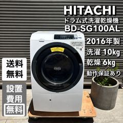 2014年式 9kg 6kg 日立ドラム洗濯乾燥機 BD-V3700L - メルカリ