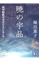 おとなり-岡田准一写真集／山田大輔【撮影】 - メルカリ