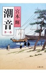 おとなり-岡田准一写真集／山田大輔【撮影】 - メルカリ