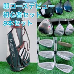 即コースデビュー！ ゴルフクラブ セット キャロウェイ入り 9本 M3893