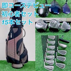 ゴルフクラブ フルセット 初心者 おすすめ 人気メーカー 14本 C3903