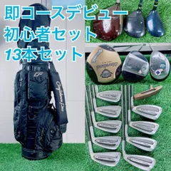 初心者おすすめセット！ ゴルフクラブ フルセット メンズ 13本 M3889のサムネイル