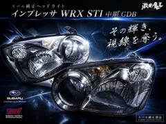 2026年最新】涙目 ヘッドライト インプレッサの人気アイテム - メルカリ