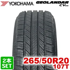 【2025年製】 送料無料 YOKOHAMA 265/50R20 107T GEOLANDAR CV G058 ジオランダー ヨコハマタイヤ ノーマルタイヤ 夏タイヤ サマータイヤ 2本セットのサムネイル