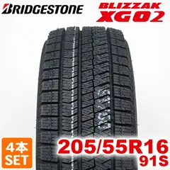 【2024年製】 送料無料 BRIDGESTONE 205/55R16 91S BLIZZAK XG02 ブリザック ブリヂストン スタッドレス 冬タイヤ 雪 氷 4本セットのサムネイル