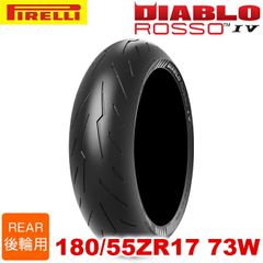 PIRELLI ロッソコルサ120/70ZR17 190/55ZR17前後セット - メルカリ