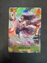 ワンピース 光月モモの助 パラレル op06のサムネイル