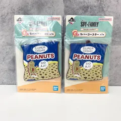 SPY×FAMILY 一番くじ G賞 ラバーコースター PEANUTS 1種2個セット