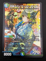 【匿名配送】ガイアッシュカイザー　神アート デュエルマスターズ ガイアッシュカイザー 神アート 匿名配送 - メルカリ