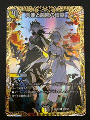 デュエルマスターズ 天使と悪魔の墳墓 金トレジャー デュエマ - メルカリ