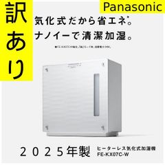 新品未使用】パナソニック FE-KXY07Y-K 気化式 加湿機 ナノイー 黒