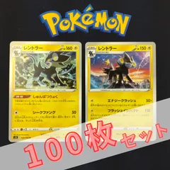 P100397(かみなり) ポケモンカード 　レントラー　100枚　まとめ売り pokemonのサムネイル