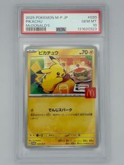 【PSA10】ピカチュウ P 020/M-P マクドナルド プロモ　3枚セット PSA10】 ピカチュウ マクドナルド プロモ 020/M-P ポケカ - メルカリ