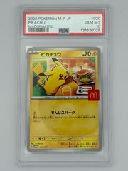 PSA10】 ピカチュウ マクドナルド プロモ 020/M-P ポケカ - メルカリ