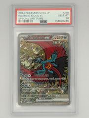 ① PSA10 トドロクツキex SAR ポケモンカード - メルカリ